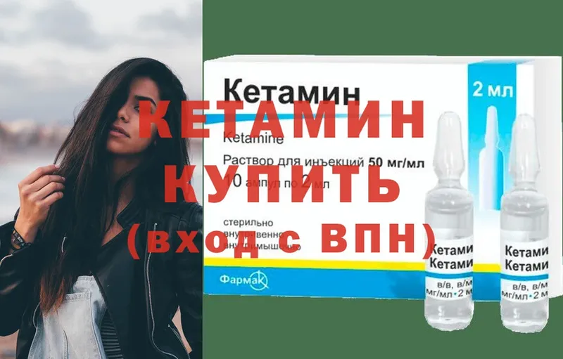 Кетамин ketamine  Барыш 