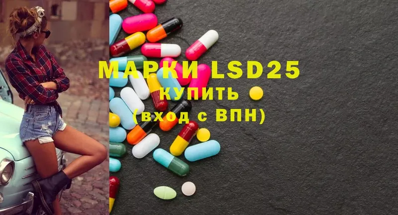 LSD-25 экстази ecstasy  Барыш 