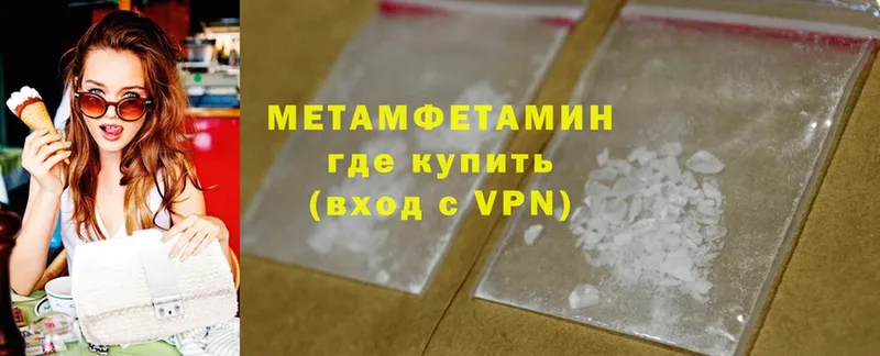 Первитин Methamphetamine  купить наркоту  Барыш 